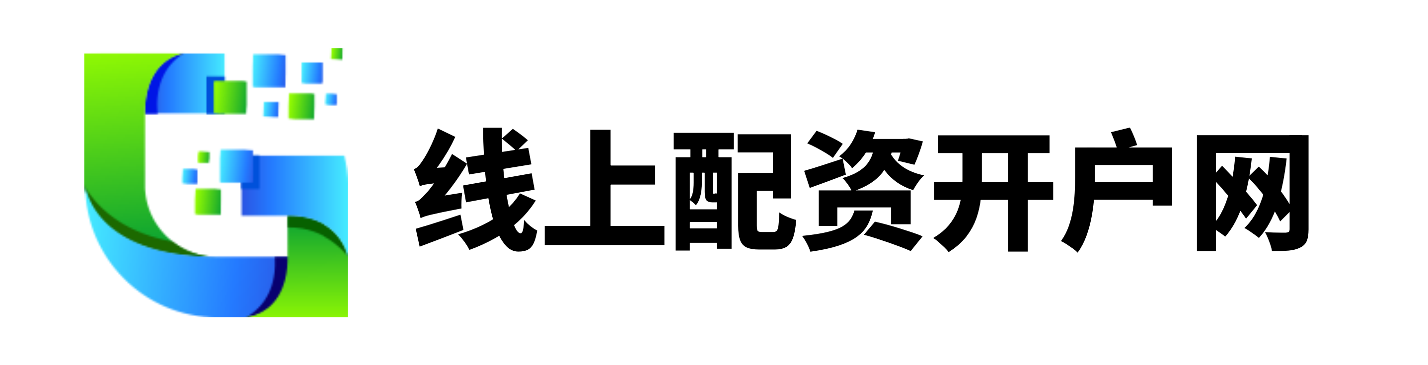 启天配资-实盘配资平台有哪些-114配资查询-中国正规股票配资公司